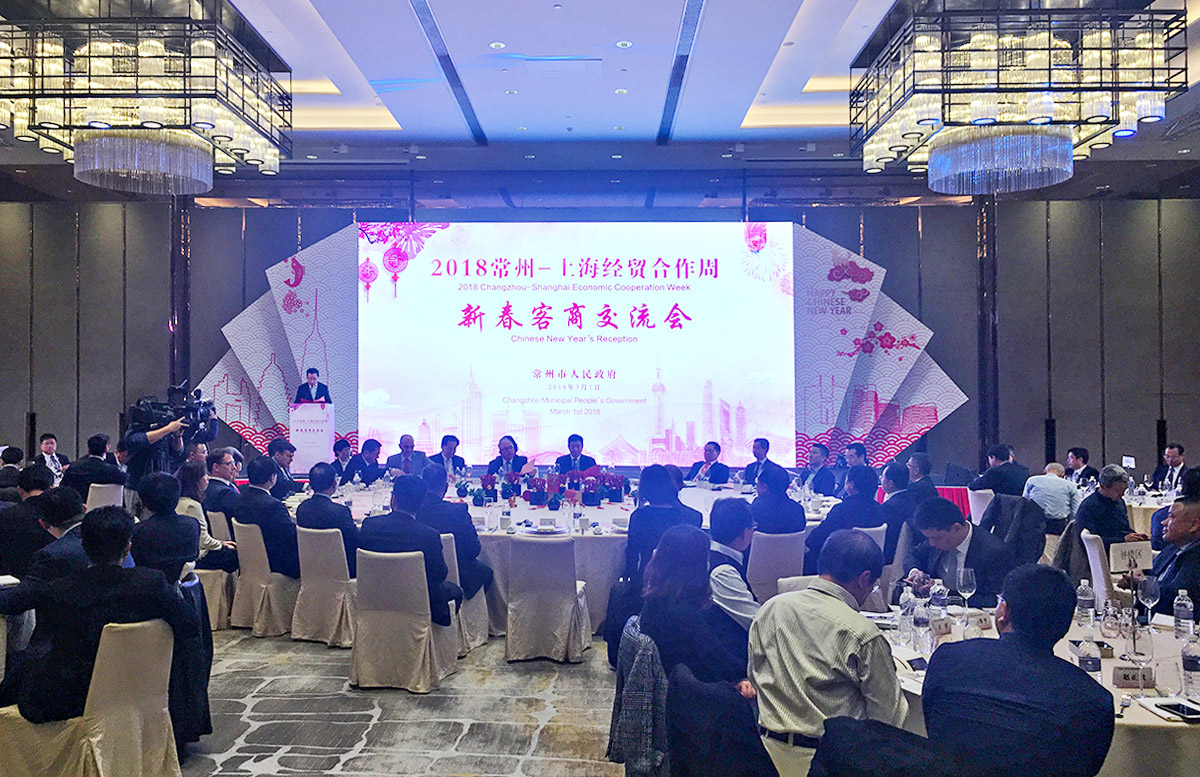 2018常州—上海經貿合作周